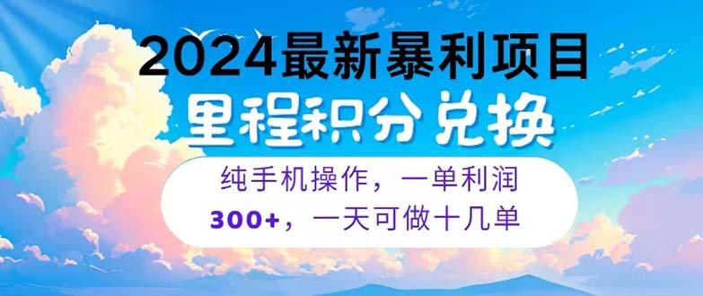 2024最新项目，冷门暴利，暑假马上就到了，整个假期都是高爆发期，一单…-知库