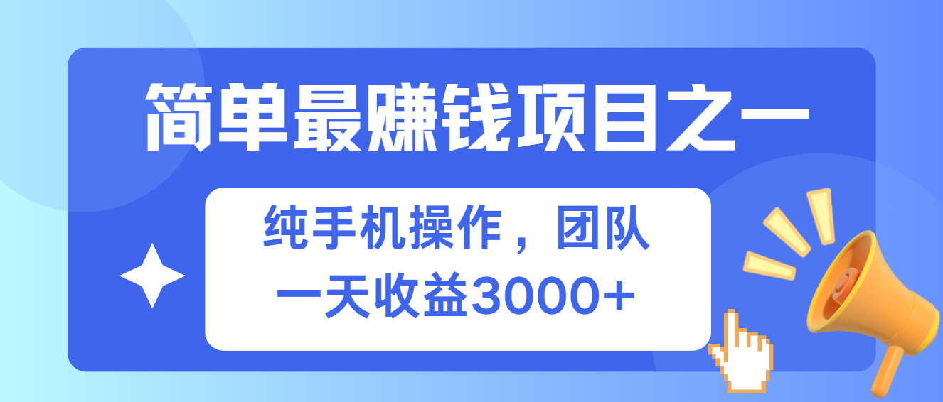 简单有手机就能做的项目，收益可观-知库