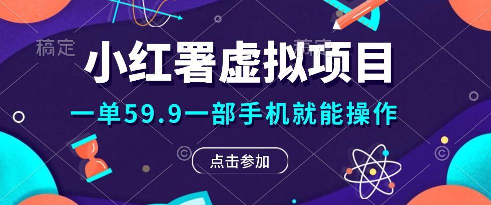 0成本0门槛的暴利项目，可以长期操作，一部手机就能在家赚米-知库