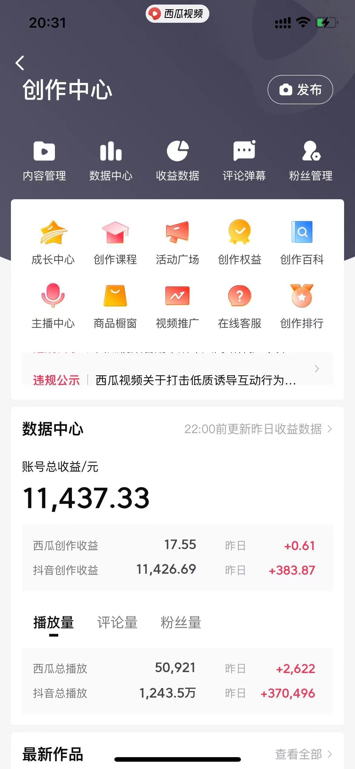 (8616期)美女图片的魔力，涨粉变现的高效方法，小白保姆级教程！-知库