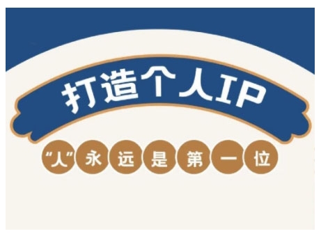 AIP训练营，从定位到实操，带你全方位提升，开启自媒体创富新征程(更新4月)-知库