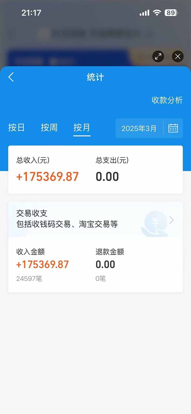 图片[2]-闲鱼卖拼多多助力项目，蓝海市场新手也能单号日入1000+-知库