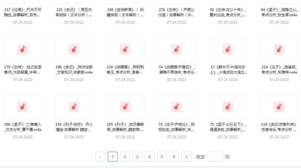 国学经典240讲-知库