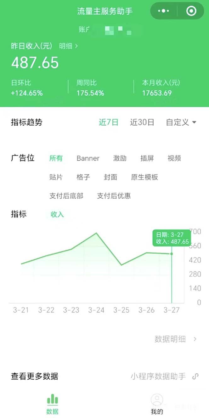 图片[1]-(9803期)最稳定版公众号流量主AI持久爆文玩法 小白轻松掌握 2个月实测半小时日入200-知库