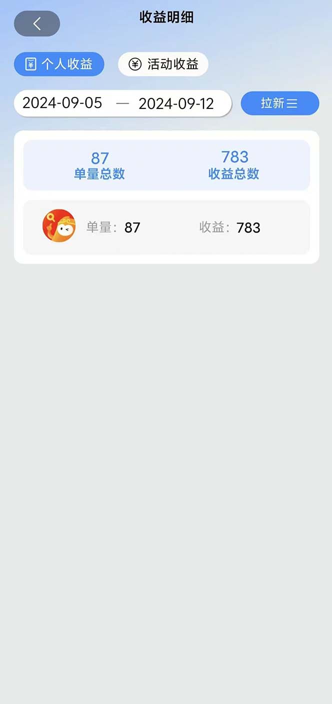 图片[1]-短剧拉新项目自撸玩法，不用注册不用登录，0撸拉新日入1000+-知库