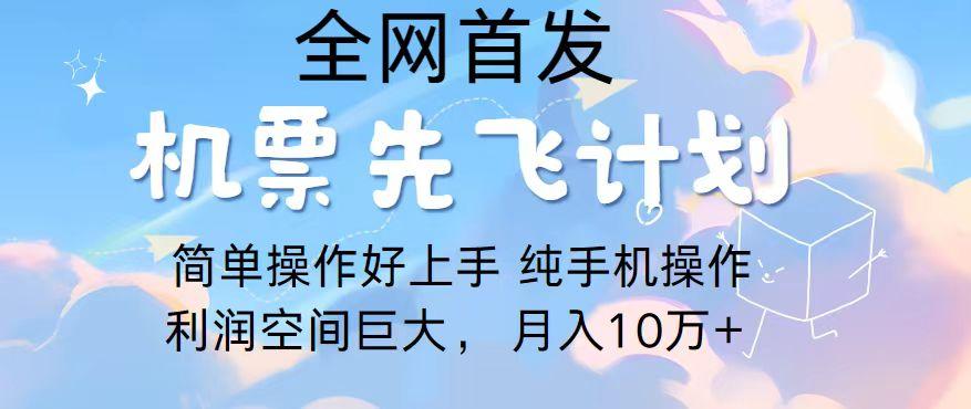 2024年全网首发，暴力引流，傻瓜式纯手机操作，利润空间巨大，日入3000+-知库