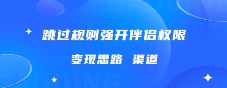 最新直播伴侣跳新规，外面收费688-知库