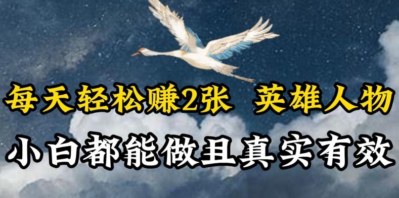 人物传记解说，每天轻松2张，操作简单两天见到收益【揭秘】-知库