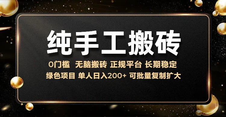 纯手工无脑搬砖，话费充值挣佣金，日入200+绿色项目长期稳定【揭秘】-知库