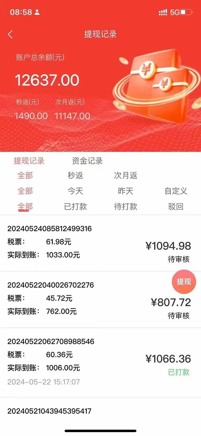 图片[2]-最新流量卡代理掘金，复制粘贴日赚3000+，零成本零投入，新手小白有手就行-知库