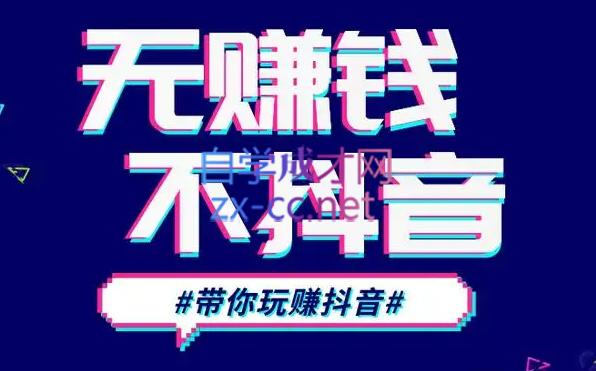 D1G·抖音搬运课程(更新24年2月)-知库