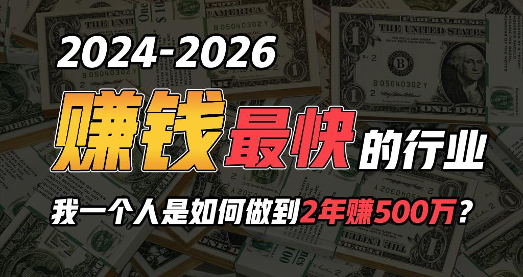 (9820期)2024年如何通过“卖项目”实现年入100万-知库