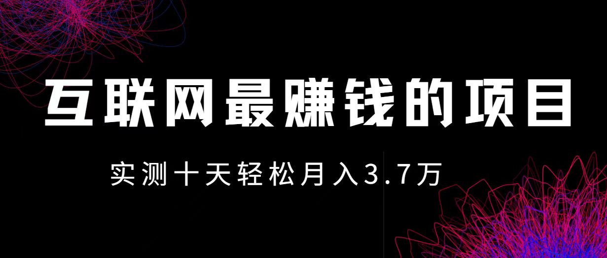 小鱼小红书0成本赚差价项目，利润空间非常大，尽早入手，多赚钱-知库