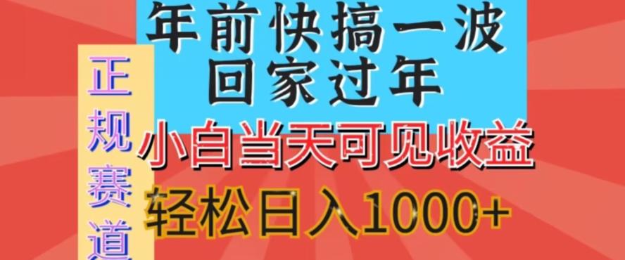 新风口，视频号短剧，简单粗暴，可矩阵操作，小白当天可见收益，轻松日入1000+-知库