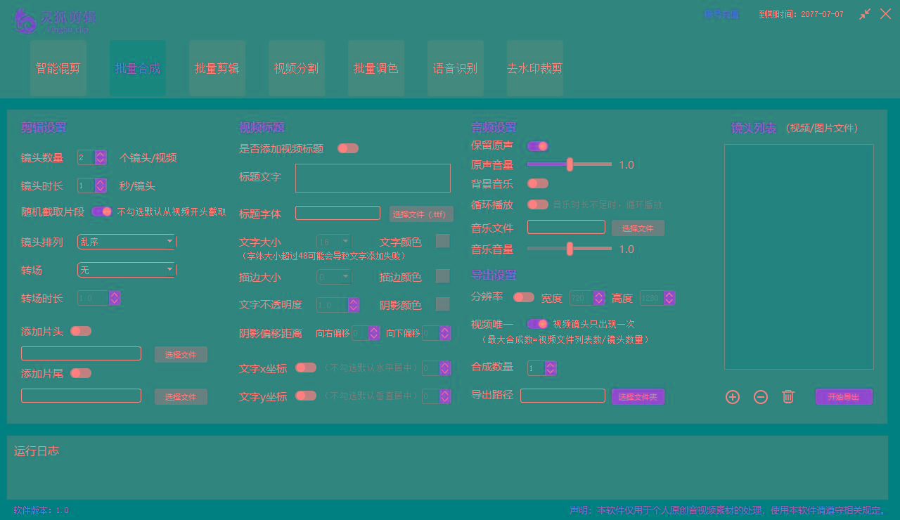 图片[2]-(8559期)灵狐视频AI剪辑+去水印裁剪+视频分割+批量合成+智能混剪【永久脚本+详…-知库