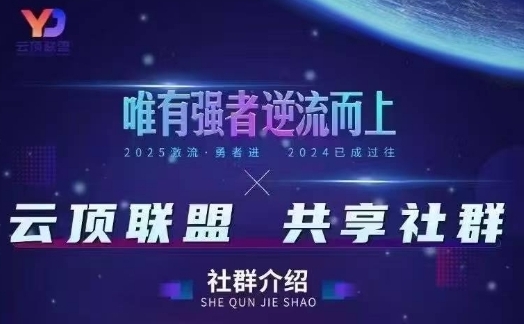 云顶联盟·无人直播实战(更新5月)，最新无人玩法和半无人玩法分享-知库