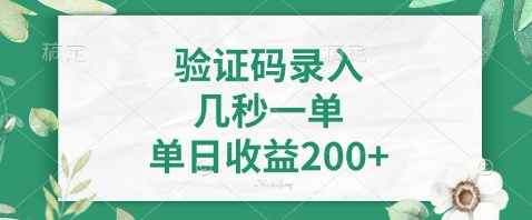 最新看图识字，5秒一单，随时都可以做，单日收益轻松4张+【揭秘】-知库