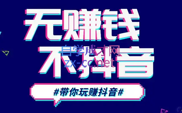 D1G·抖音搬运课程（更新23年12月）-知库