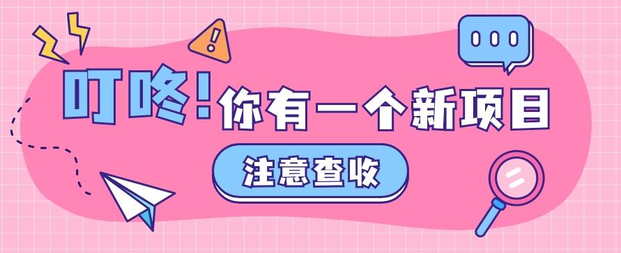 0门槛人人可做懒人零撸项目，单机一天20+，多账号操作赚更多-知库