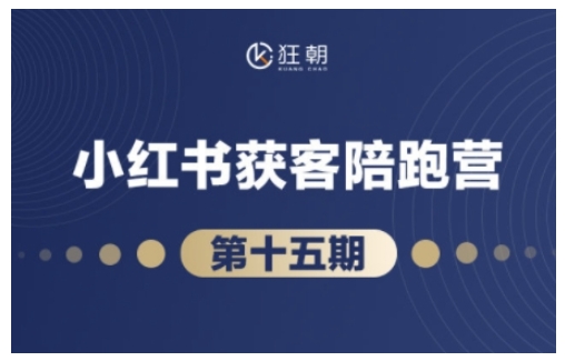抖音小红书视频号短视频带货与直播变现(11-16期),打造爆款内容，实现高效变现(更新)-知库