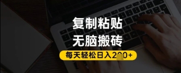 百家号抄头条号新手复制粘贴，无脑搬运，一天2张+，超详细手把手教学-知库