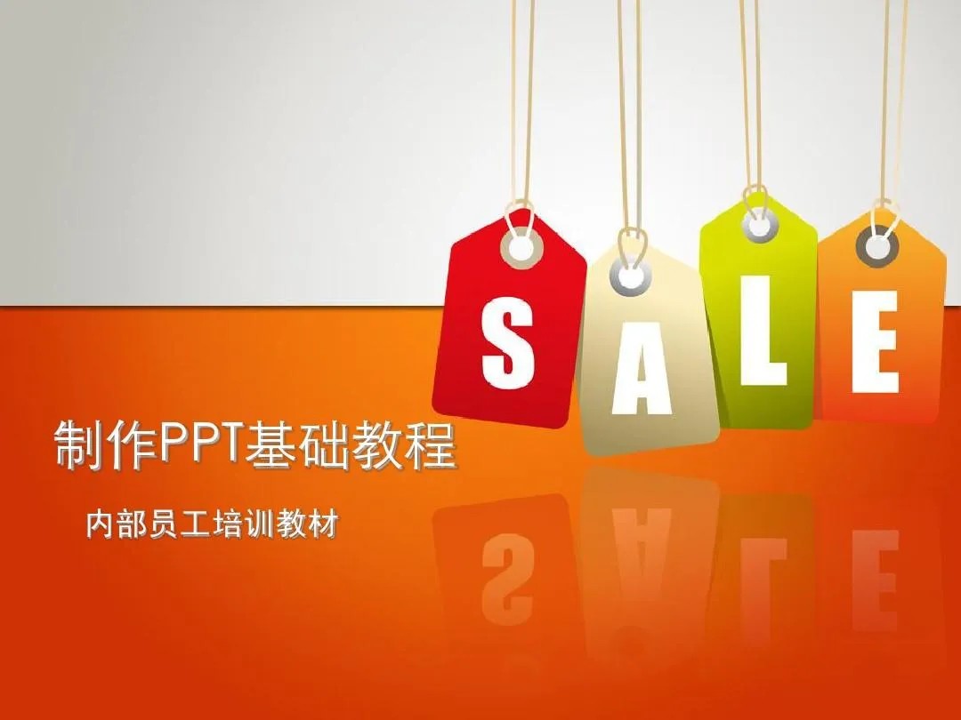 PPT教程合集，入门到精通，附6000+模板！2025年最新整理-知库