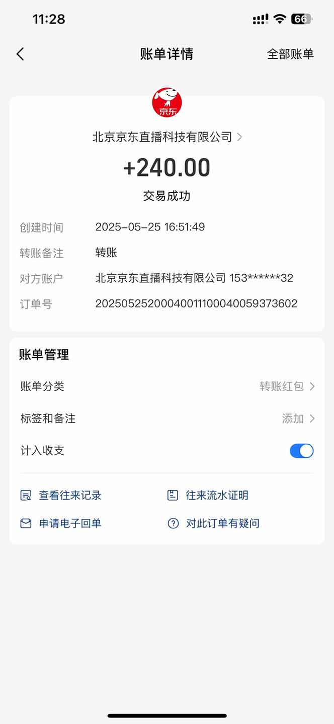 图片[2]-Ai脚本直播挂机单机每天俩小时轻松搞几张，管道收益轻松日入1000+-知库