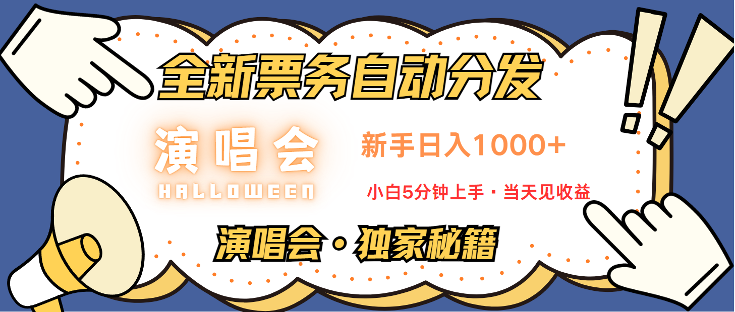 最新技术引流方式，中间商赚取高额差价，8天获利2.9个w-知库