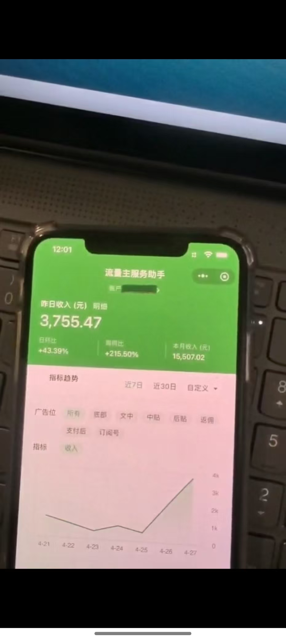 图片[1]-最新公众号托管躺赚项目，操作简单，只需复制粘贴，小白每天花五分钟，…-知库