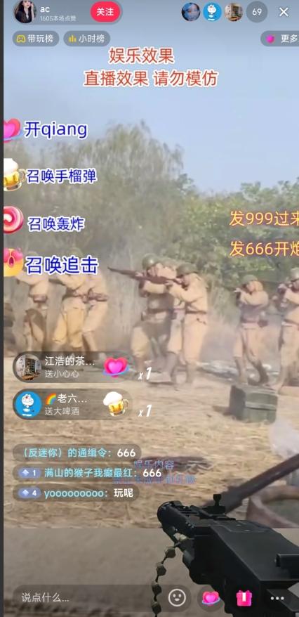 抖音打鬼子无人直播游戏搭建，无人直播爆款神器【软件+教程】-知库