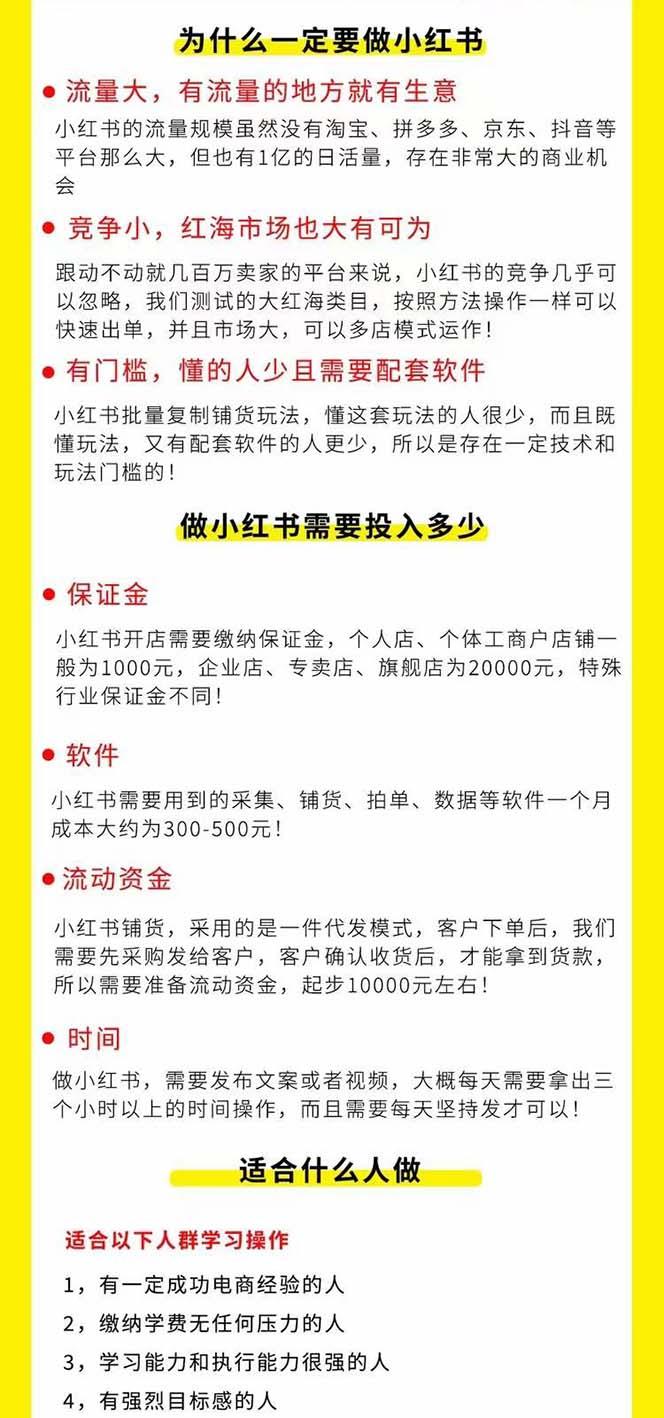 图片[1]-小红书-笔记带货课【6月更新】流量 电商新机会 315节正课+64节隐藏课-知库