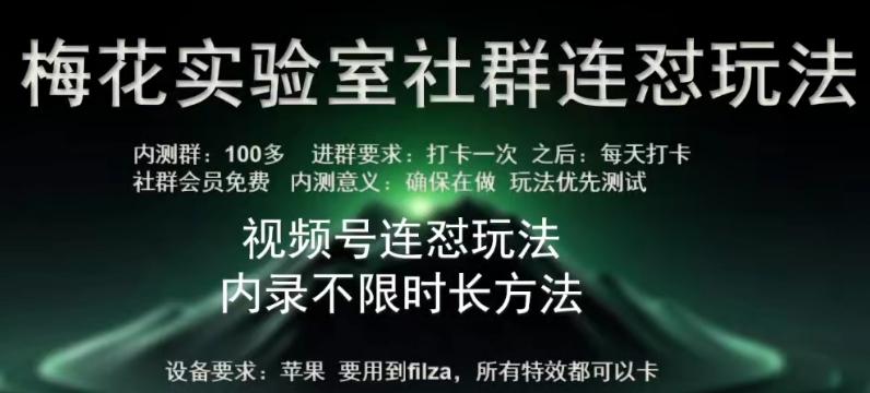 苹果内录卡特效无限时长教程(完美突破60秒限制)【揭秘】-知库