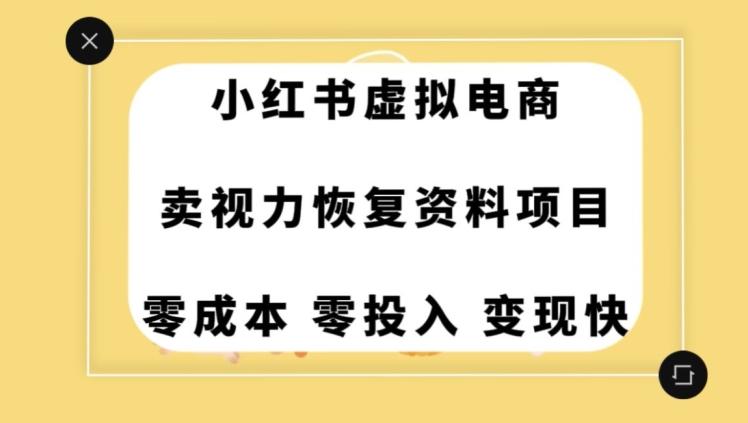 0成本0门槛的暴利项目，可以长期操作，一部手机就能在家赚米【揭秘】-知库