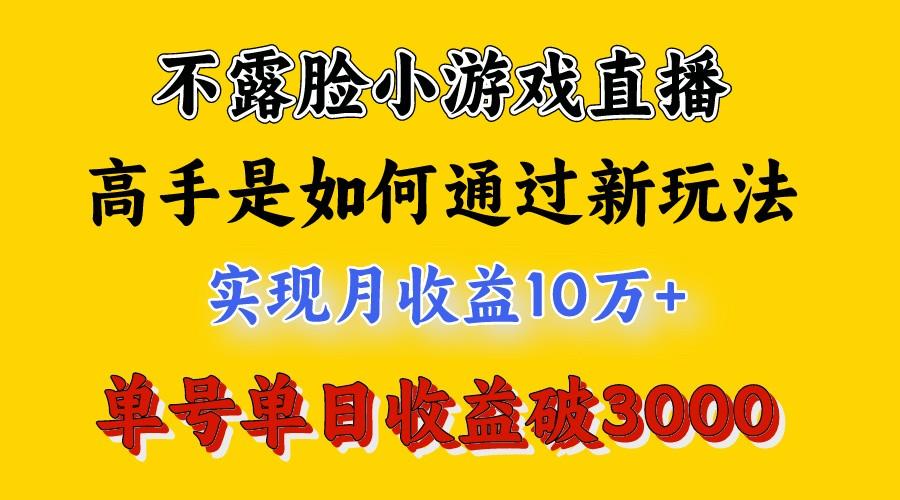 4月最爆火项目，来看高手是怎么赚钱的，每天收益3800+，你不知道的秘密，小白上手快-知库