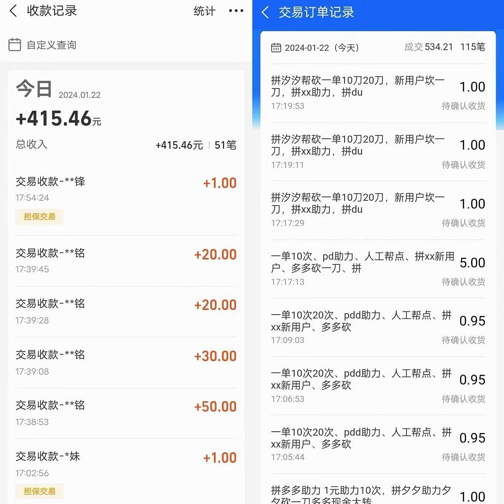 PDD挥一刀月入5万，虚拟资源差价玩法，有手就会，落地保姆式教程-知库