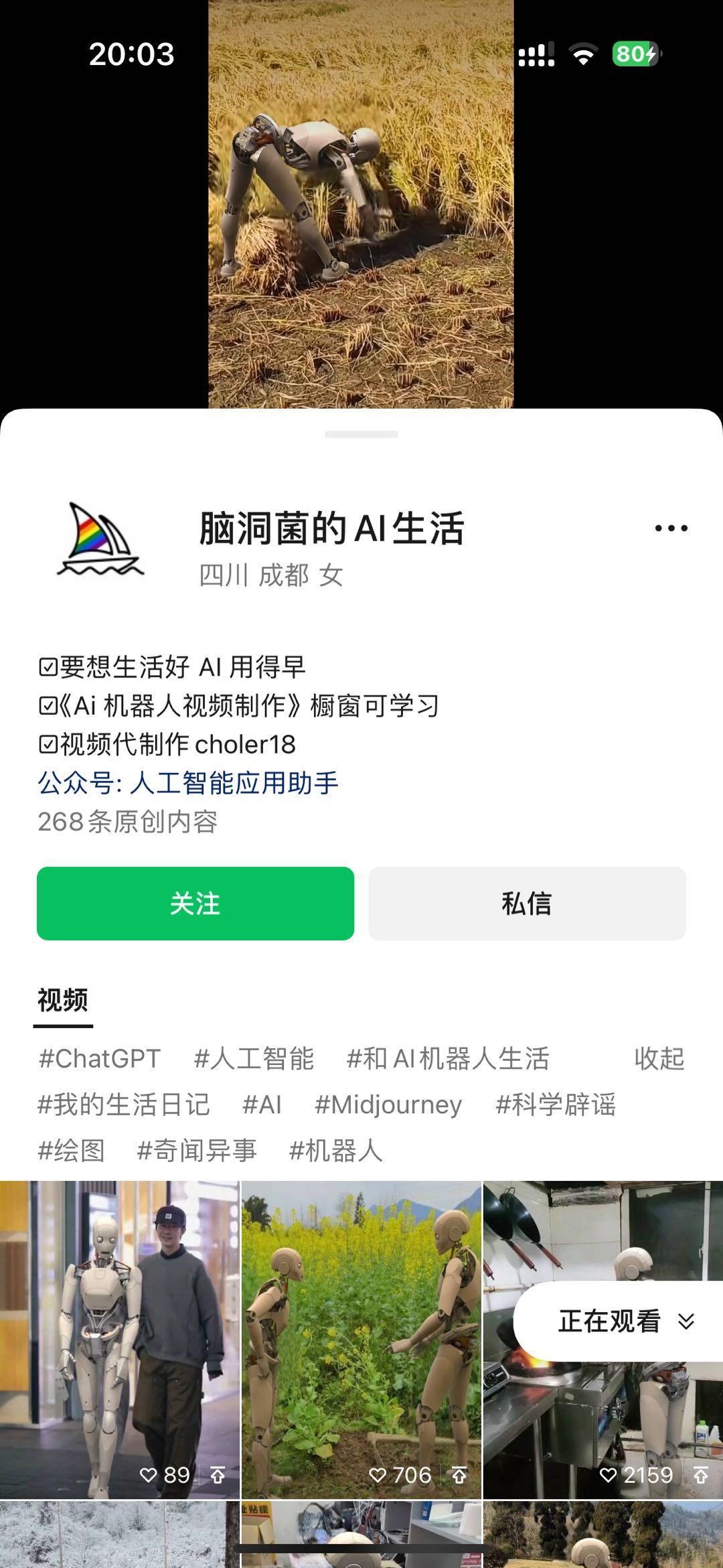 图片[2]-24最新爱奇艺创作者分成计划，简单搬运生成AI机器人视频，单日变现四位数-知库