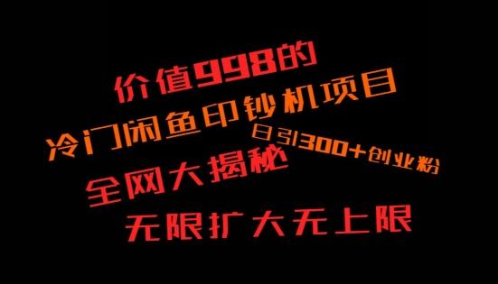 如何快速找到好的项目，并且快速变现，系统性讲解，让兄弟们在找项目的路上不迷路-知库