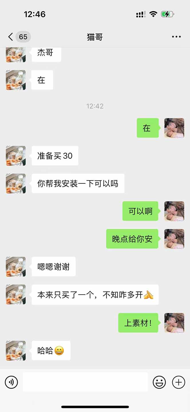 图片[1]-直播助手全自动看大平台直播赚钱，全自动无需人工干预，小白无脑日入1000-知库