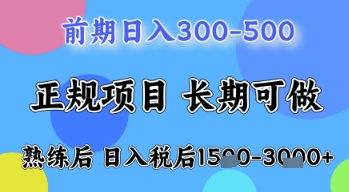 五一节高收益项目，前期做一天收益300-500左右，熟练后日入收益1.5k【揭秘】-知库