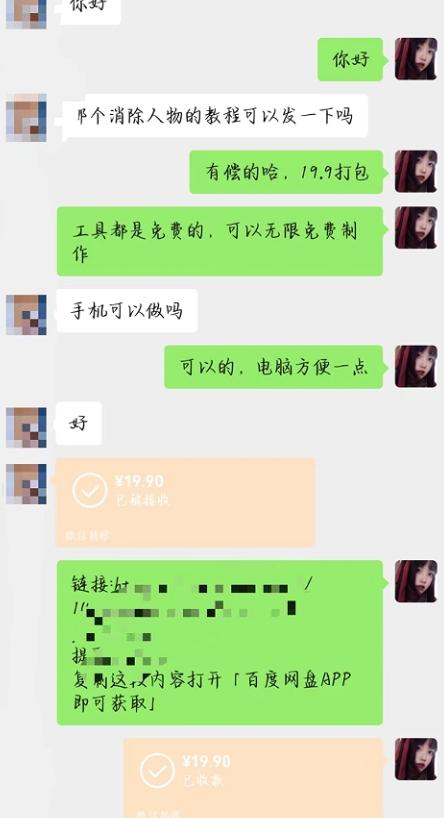 小红书虚拟赛道，p图教程售卖，一单19.9，简单易上手，日入500+