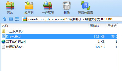 CAXA数控车2020破解文件 32位/64位-知库