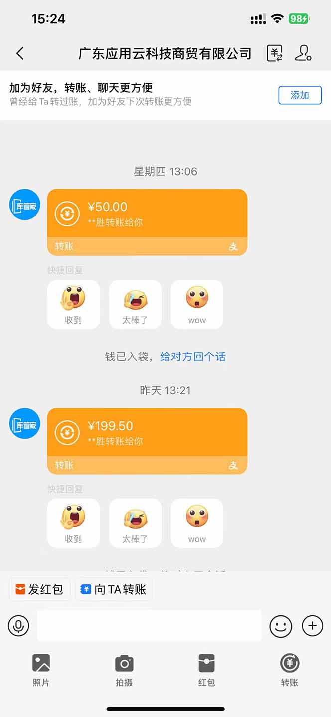 图片[1]-应用云脚本挂机，单机每天收益200—300+，管道收益轻松日入1000+-知库