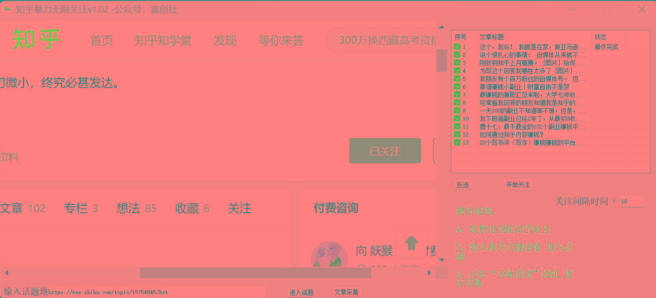 图片[2]-知乎暴力无限关注，小红书克隆Ai改写一发就上热门，附常用工具箱大大提升工作效率-知库