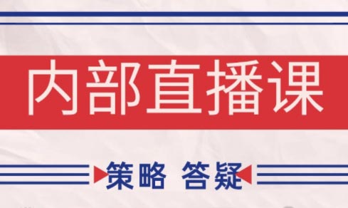 大师兄·鹿鼎山系列内部课程(更新5月)-知库