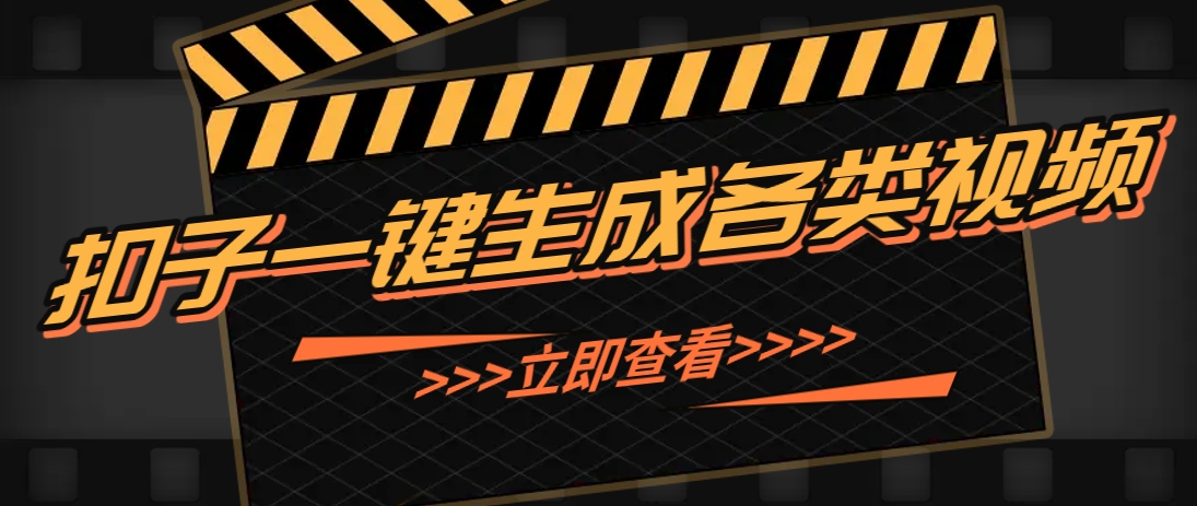 利用扣子工作流一键生成早教育儿类视频，新手也能轻松做出原创爆款作品-知库