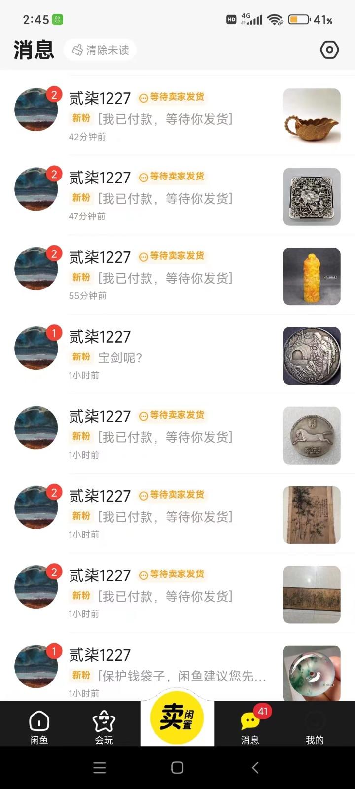 图片[2]-咸鱼无货源蓝海赛道古玩市场3.0，低退货率，高转化率！-知库