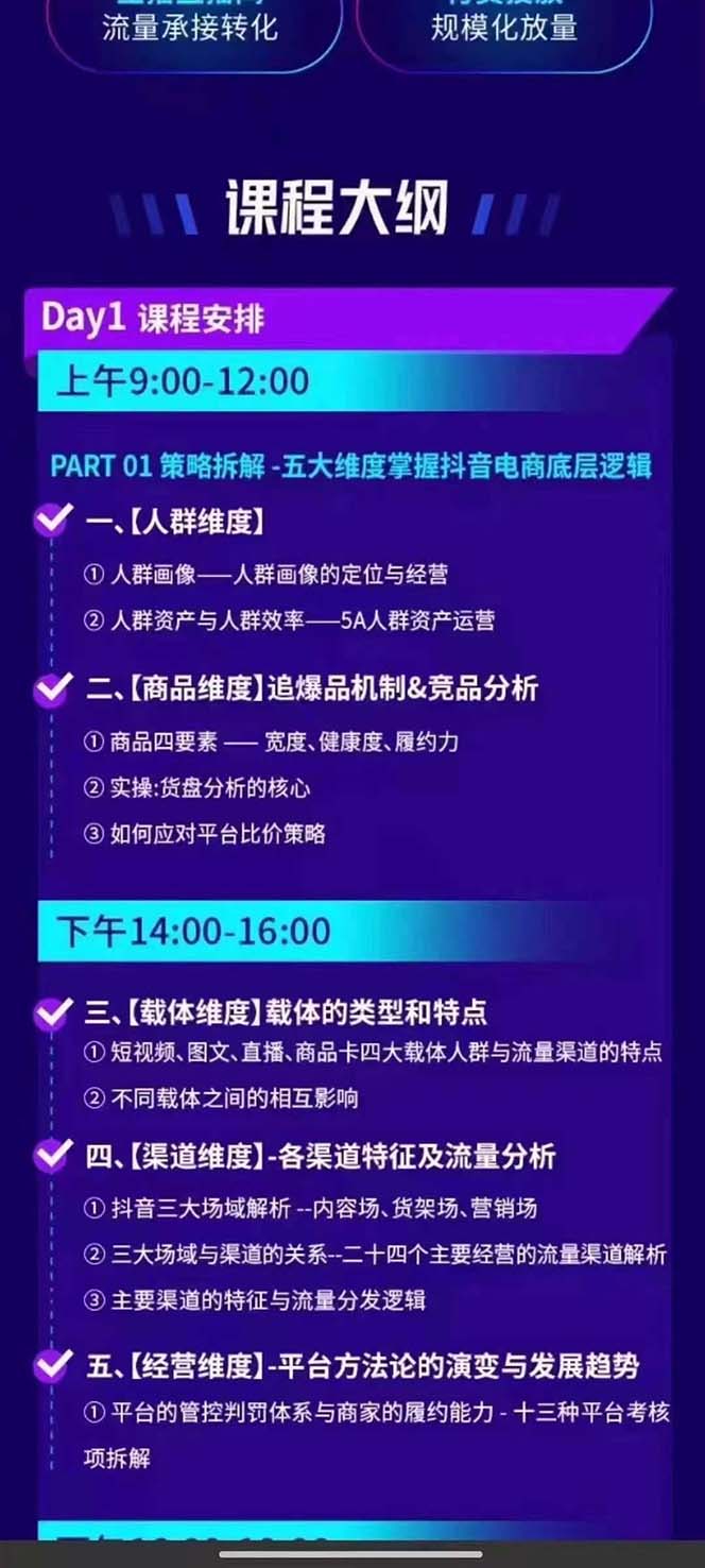 图片[1]-抖音整体经营策略，各种起号选品等  录音加字幕总共17小时-知库