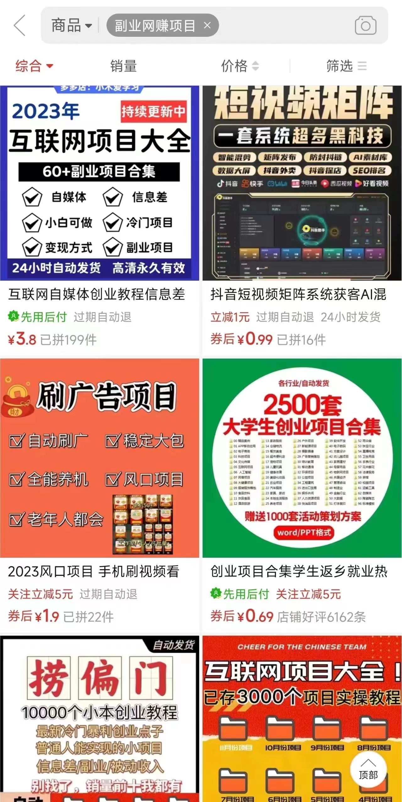 图片[2]-电商平台暴力引流,被动日引400+创业粉不发作品，不截流，不发私信-知库