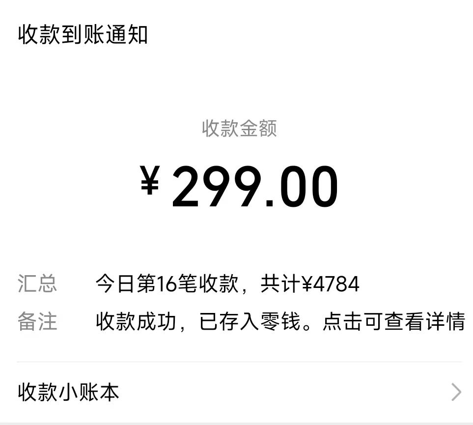 (8711期)爆火飞跃十三号房半无人直播，一场直播上千人，日入过万！(附软件)-知库