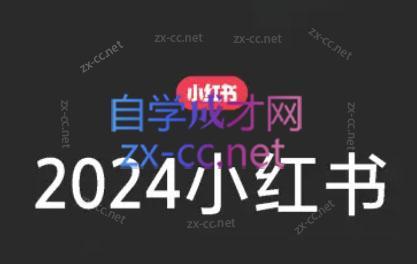 陶金金·2024小红书文创(第三期)-知库